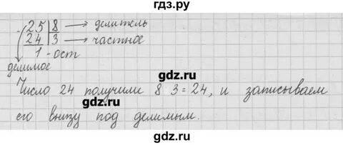 Математике 4 класс стр 48