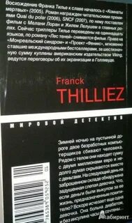 Экранизация тилье