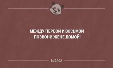 8 позвонила