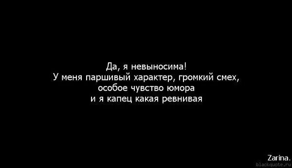 Статусы про сложный характер. Я очень сложный характер огонь. Характер у меня конечно огонь и только. Я очень сложный характер огонь. Сложный характер обеспечивает сильных людей рядом.