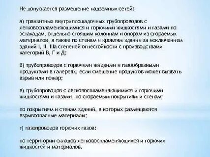 Допускает размещение