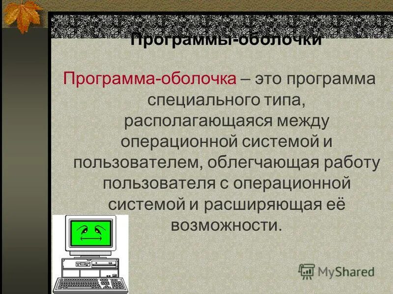 Драйверы устройств это