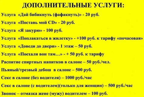 Дополнительные услуги предлагают клиентам
