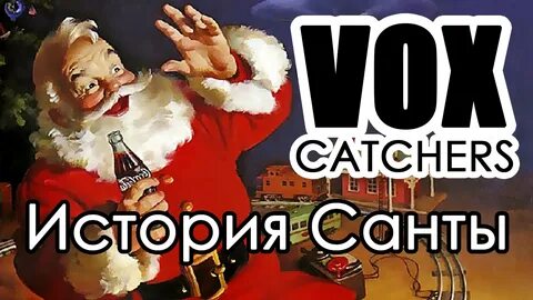 Santa перевод