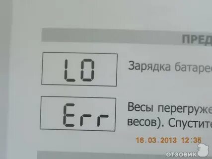 Lo на весах