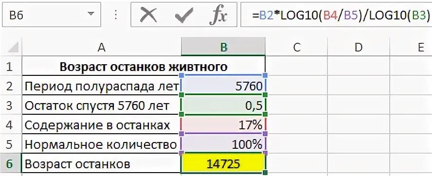 Логарифм в excel. Функция натурального логарифма в excel. как в экселе посчитать натуральный логарифм. логарифм по основанию 2 в excel. как посчитать логарифм в excel.