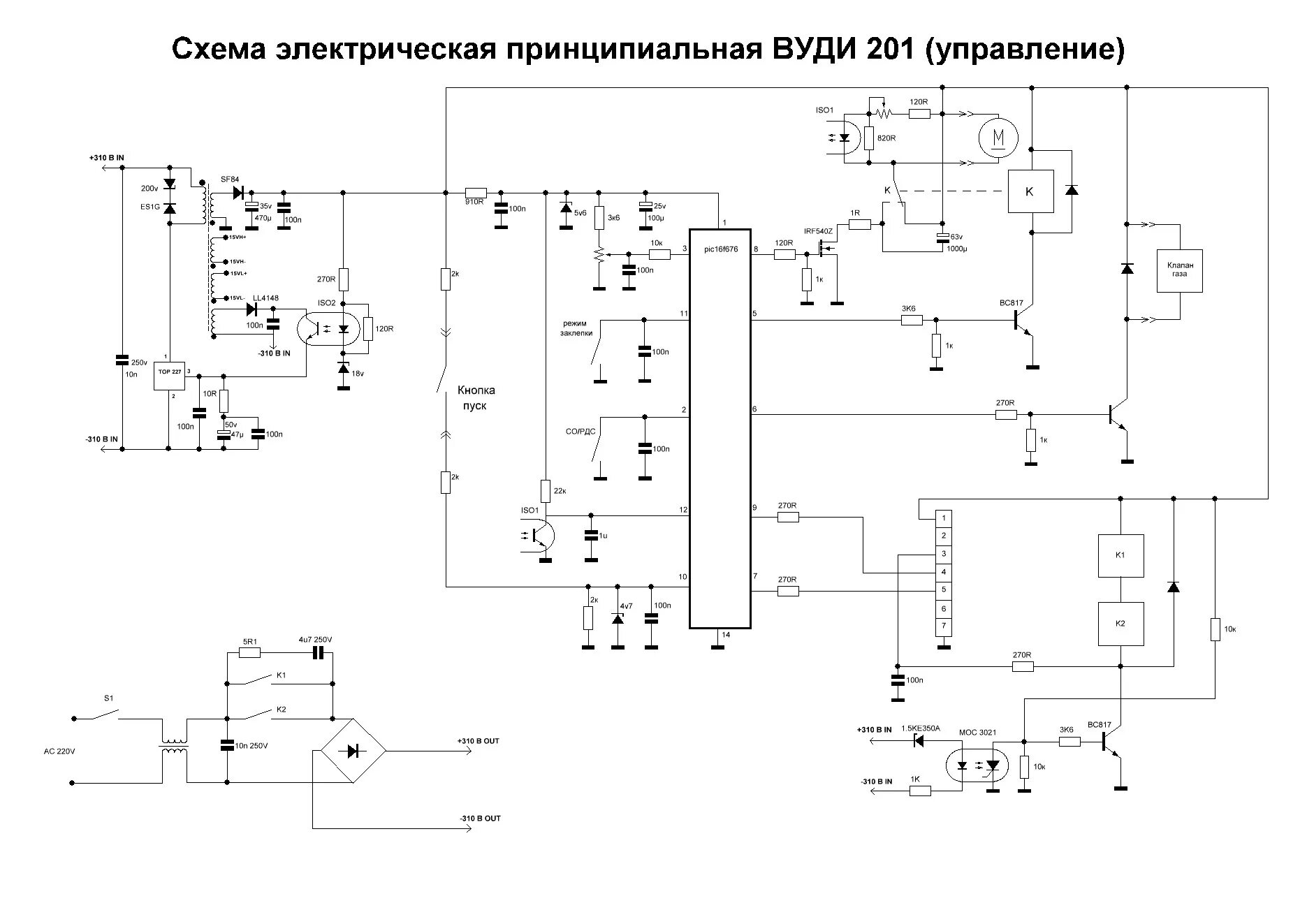 Сварочный полуавтомат mig 250 схема. Циклон ВДИ-201 схема инвертор сварочный. Сварочный полуавтомат mig 160 схема электрическая принципиальная. Сварочный инвертор Вуди 201 электрическая схема принципиальная.