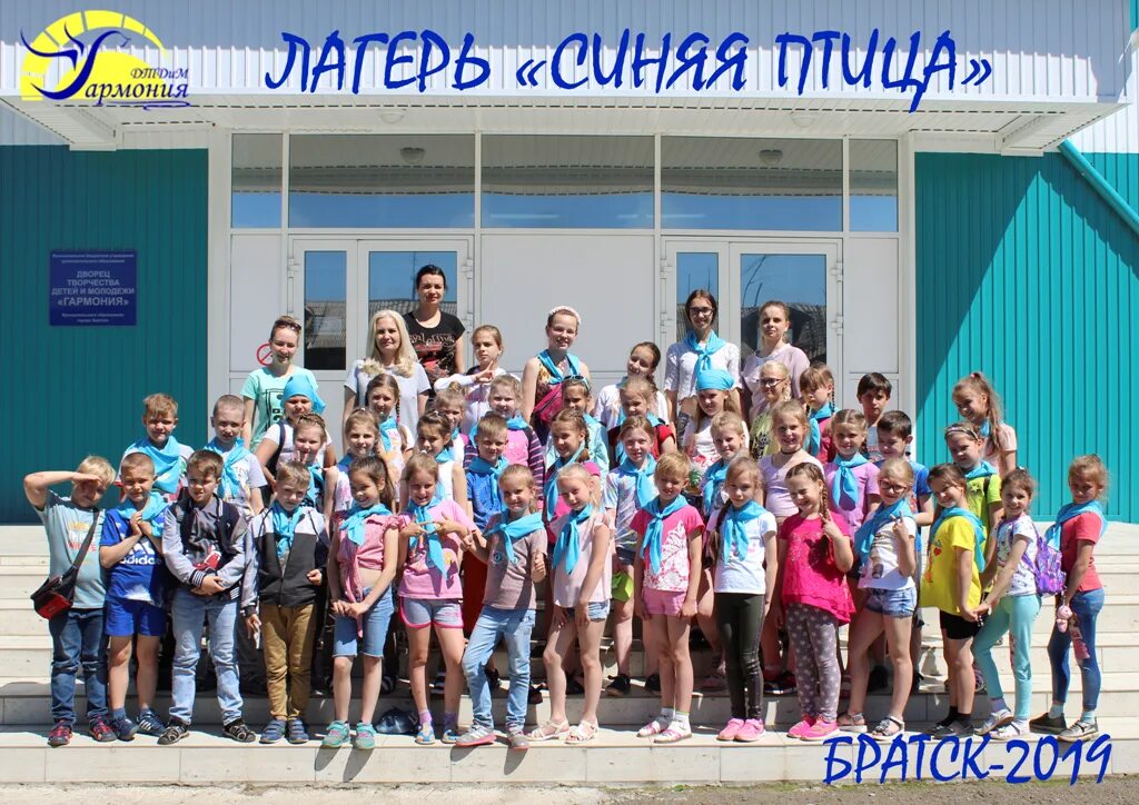 Дворец молодежи братск. Детский лагерь гармония. гармония братск. дворец творчества детей и молодежи гармония.