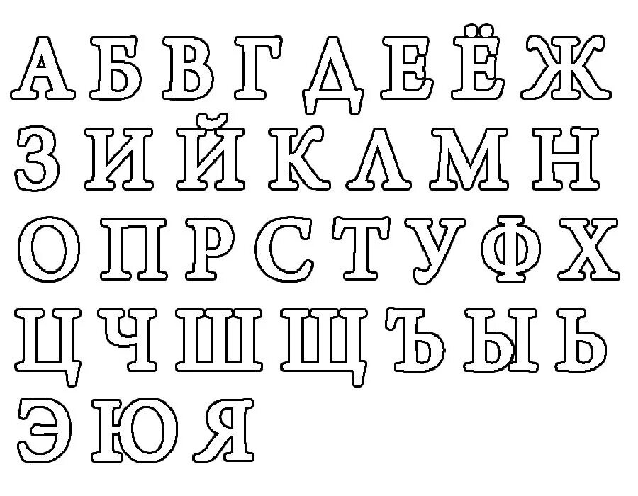 Надпись печатными буквами. Надпись печатными буквами