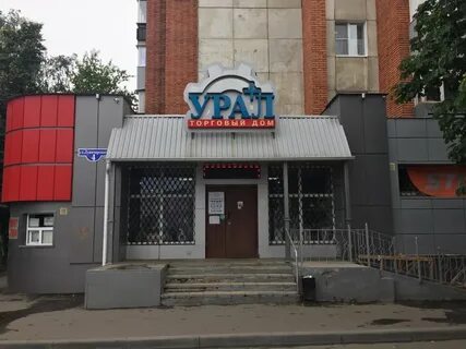 Магазин урал пенза