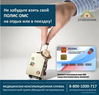 Медстраховка в грузии