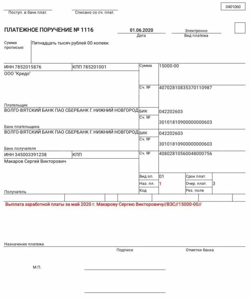 Кбк по исполнительному листу