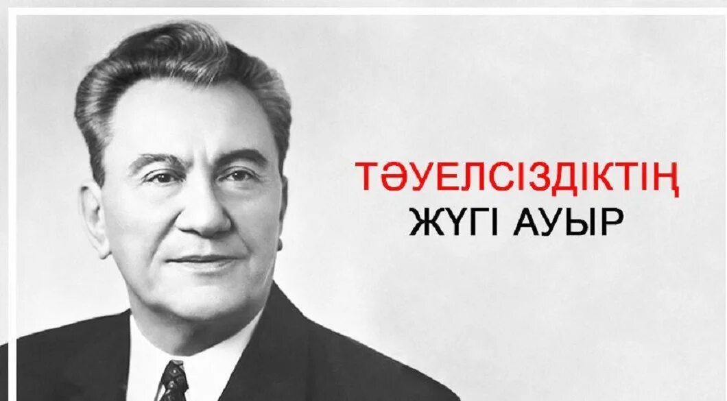 Динмухамед кунаев улица. Динмухамед Ахмедович Кунаев. Қонаев фото. Динмухамед Ахмедович Кунаев молодой. Динмухамед Ахмедович Кунаев Советский политик.