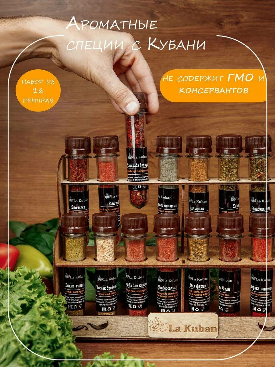 приправы kooh премиум набор из 24 приправ. Kooh premium специи 16. набор специй kooh 24 и приправ подарочный. специи kooh 24. специи kooh 24.
