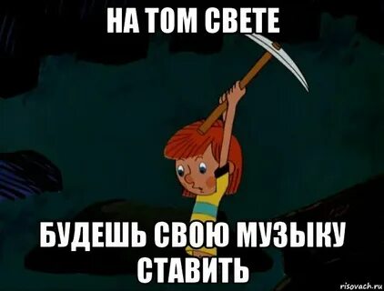 Музыка стой не глупи