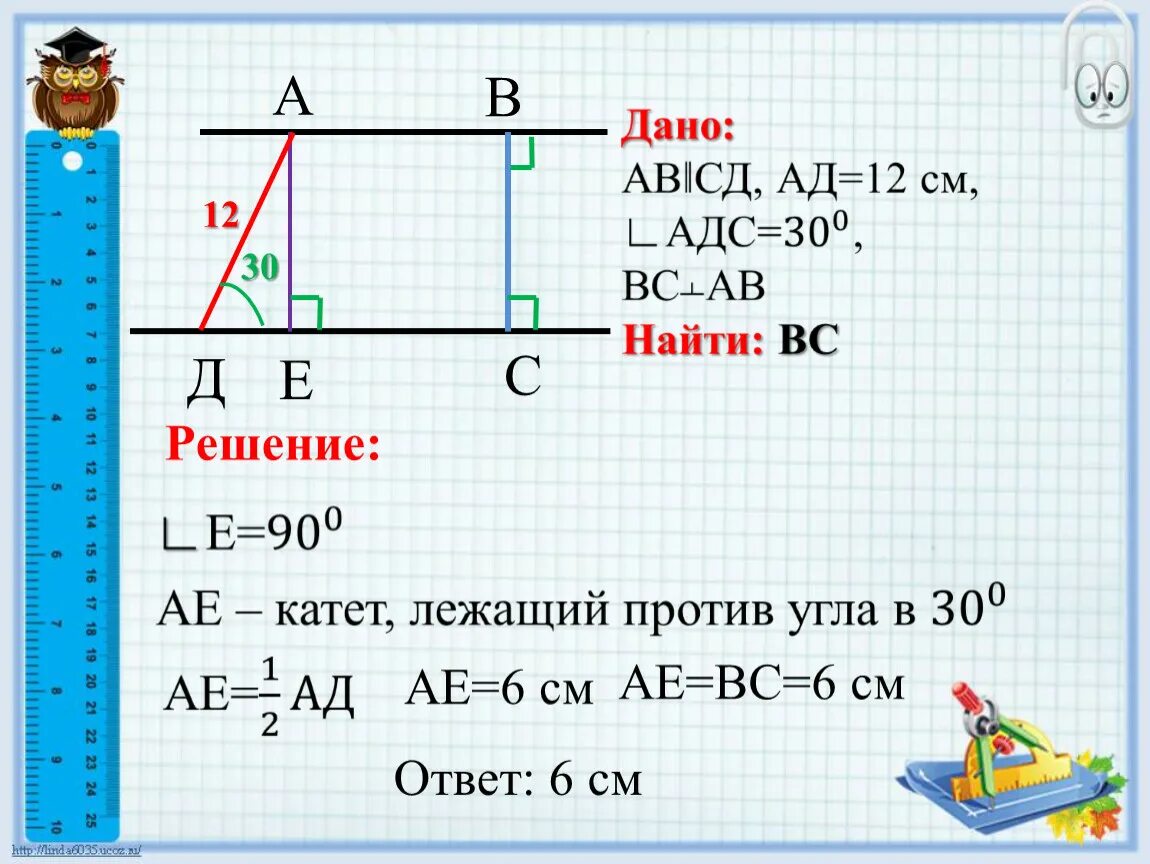 Расстояние между параллельными прямыми 7 класс геометрия. Задача на тему расстояние от точки до прямой. Задачи на расстояние между точкой и прямой. Расстояние от точки до прямой 7 класс. Расстояние от точки до прямой между параллельными прямыми.