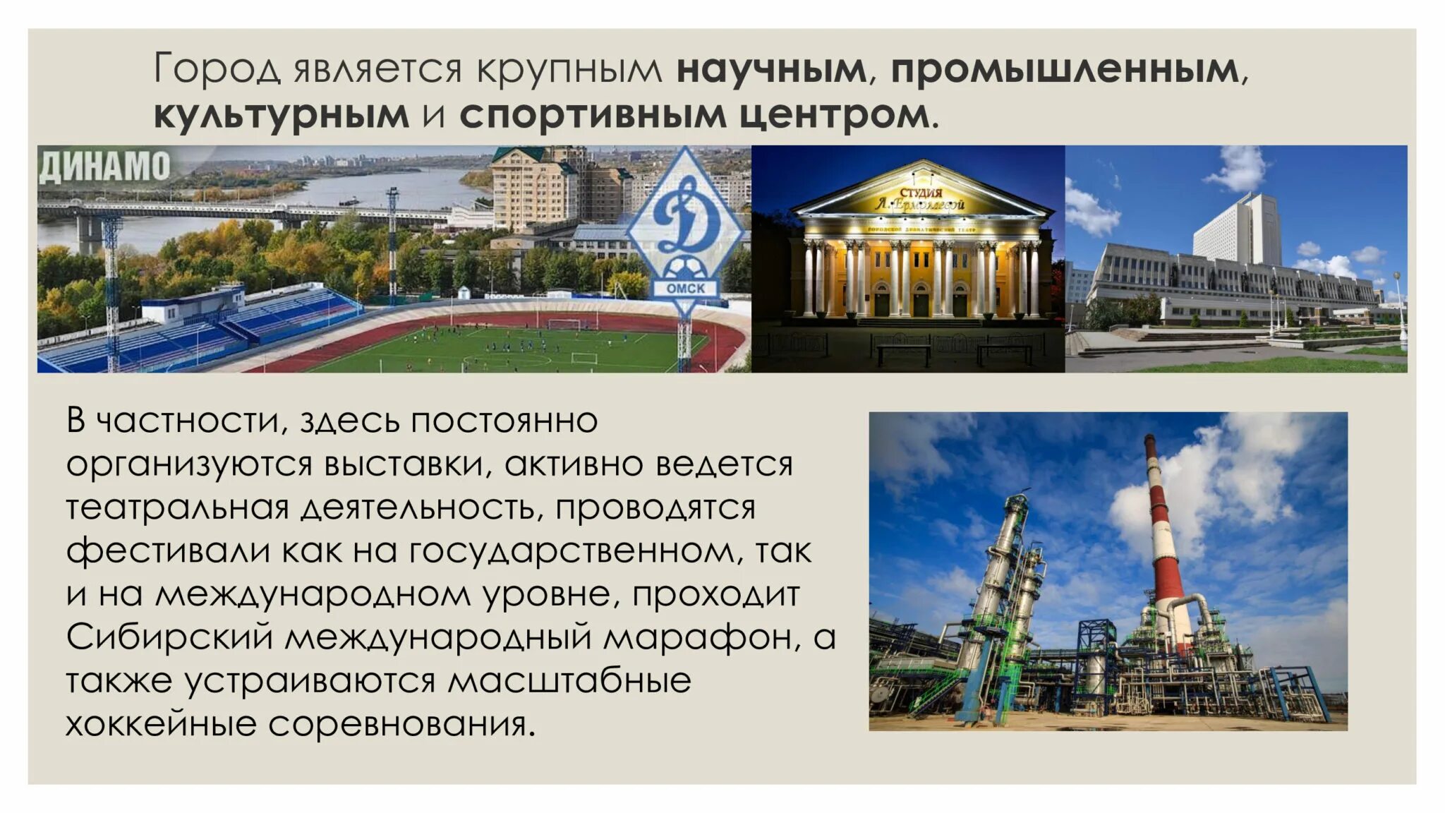 Крупные научные центры россии города. Что является центром города. Крупный научный, культурный и промышленный центр. Крупнейшие научные центры. Научные и культурные центры.