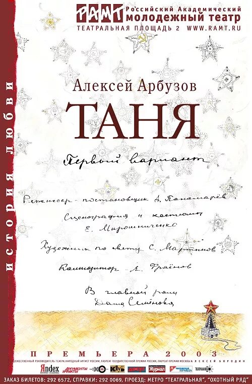 арбузов читать