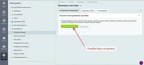 Настроено корректно