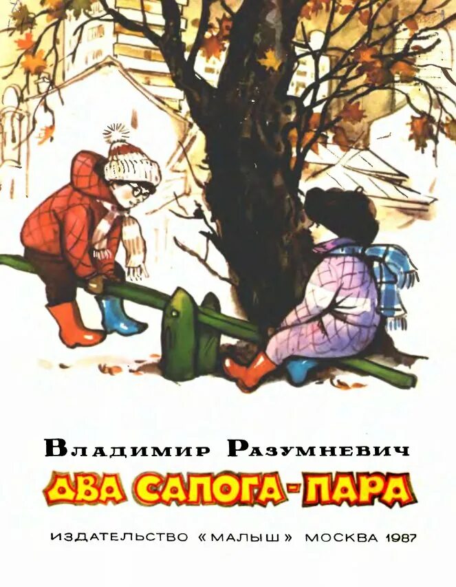 пара сапог положи книги. ковбойские сапоги вектор. пара сапог положи книги. поговорки с продолжением известные. пара сапог положи книги.