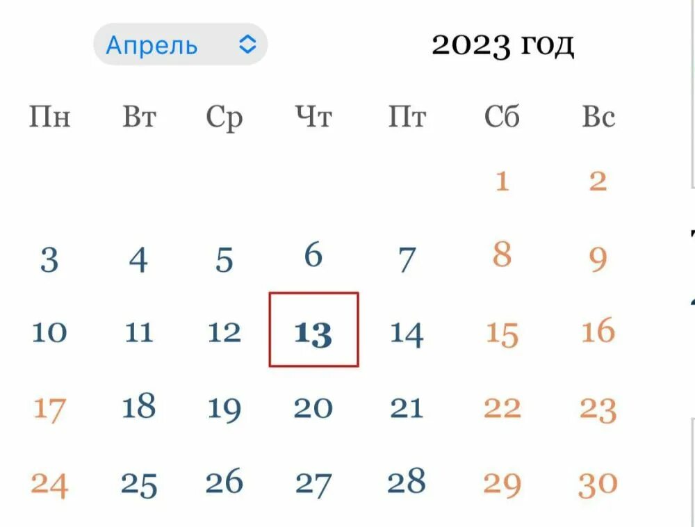 В какие дни 4 выходных. Календарь май. Праздники май 2023. Майские выходные. Выходные на майские праздники 2023.