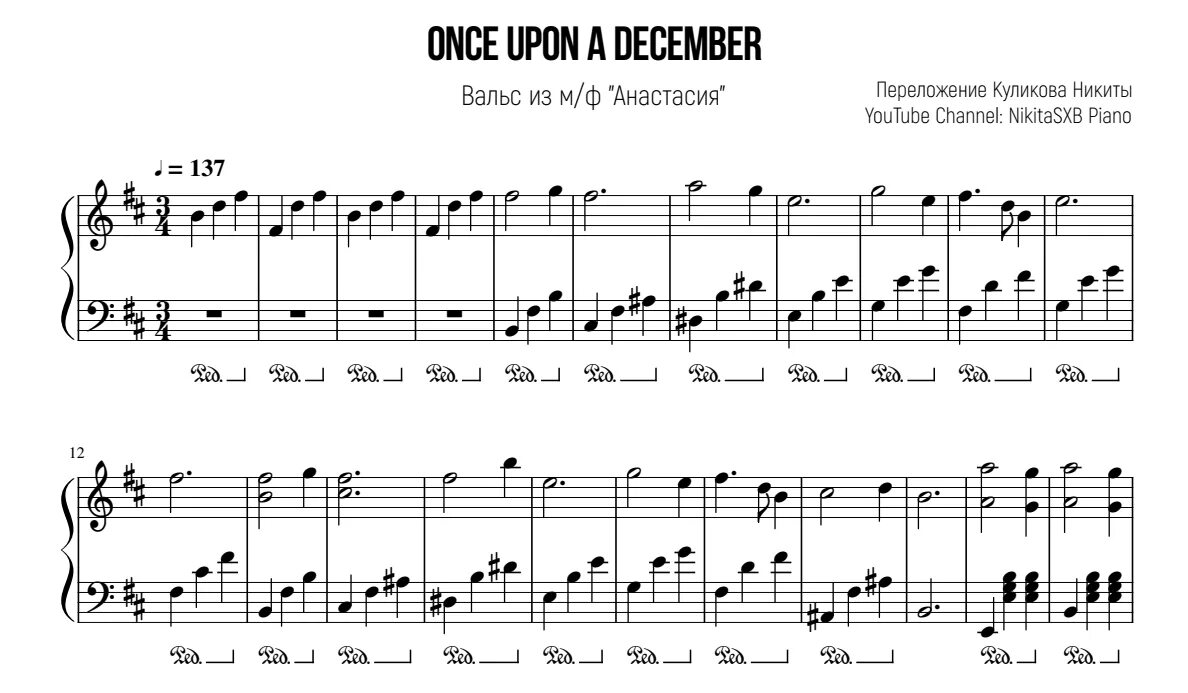 Once upon a December Ноты для пианино. Английские песни для вальса