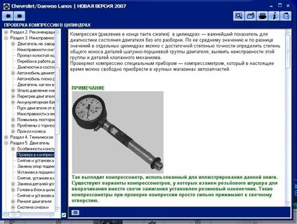 Ланос компрессия в цилиндрах