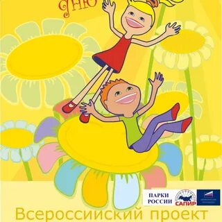 Праздник день солнечных улыбок