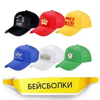 Метр с кепкой