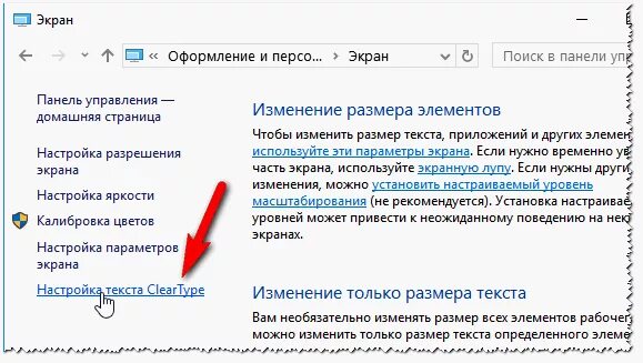Как увеличить текст на компьютере. Как на компьютере поднимать текст. Как увеличить текст на экране. Как на компьютере увеличить шрифт текста. Уменьшить шрифт на экране компьютера