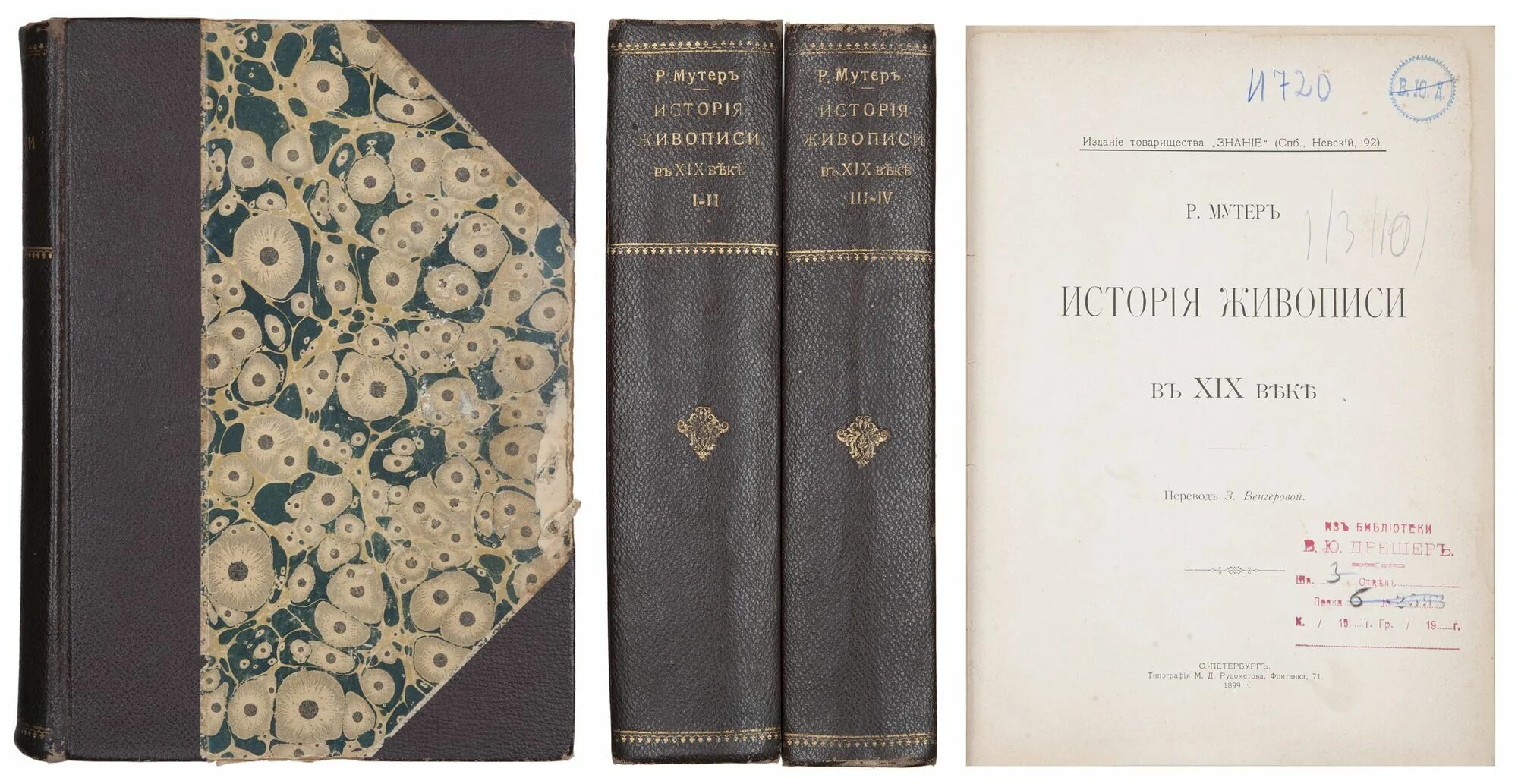 R history. Словарь флери. Энциклопедия гоночных автомобилей. Мутер история живописи. Флери.