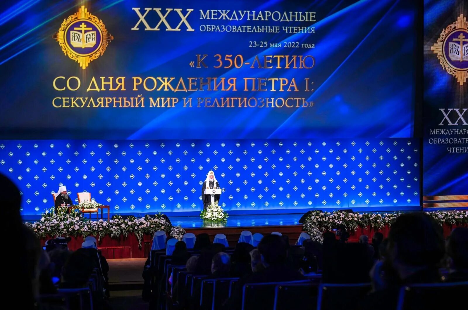 Рождественские чтения в москве. Программа международных образовательных чтений. Программа международных образовательных чтений. Международные рождественские образовательные чтения. Программа международных образовательных чтений.