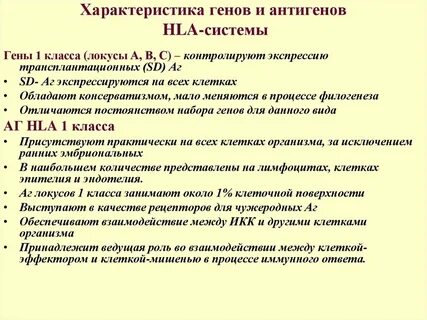 Общая характеристика класса это