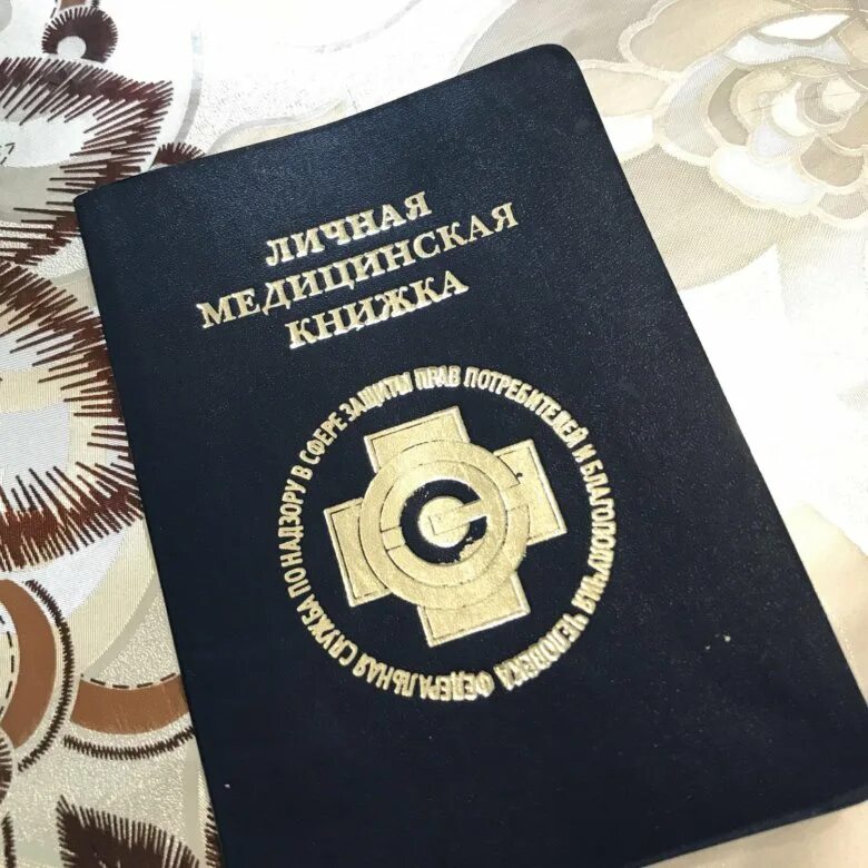 медкнижка нижний тагил. санитарная книжка красноярск. медицинская книжка. санитарная книжка красноярск. санкнижка красноярск.