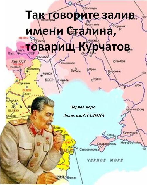 Телеграм канал пролив сталина. Сталинский пролив между Канадой и Мексикой. Пролив имени Сталина. Пролив имени Сталина между Мексикой. Карта с проливом имени Сталина.