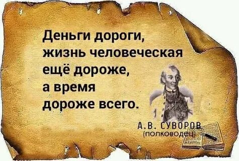 Вам дорого ваше время и