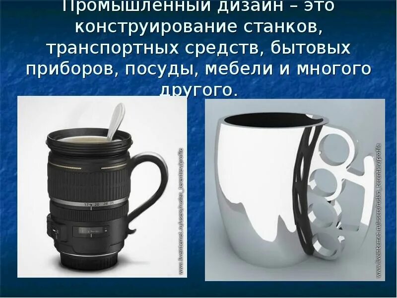 Промдизайн презентация. Презентация промышленный дизайн 7 класс. Промышленный дизайн. Промдизайн презентация. Презентации на тему промышленный дизайн.