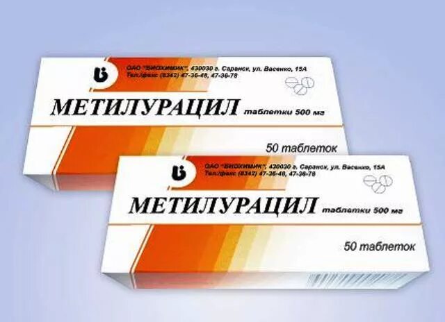 5. Метилурацил таблетки биохимик. Метилурацил 250мг. Метилурацил реневал таб. Метилурацил при гастрите отзывы.