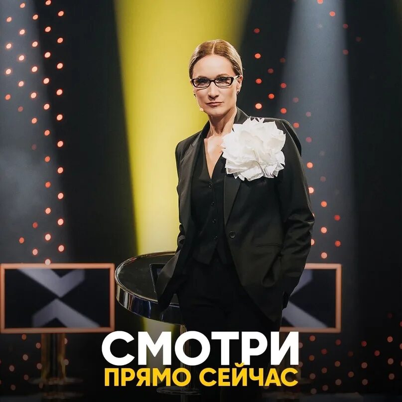 Слабое звено 2023 на стс. Шоу слабое звено. Шоу на стс. На выход шоу стс. Выхода шоу.