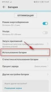 Хонор разряжается