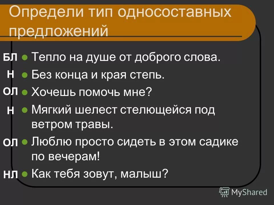 предложение теплым