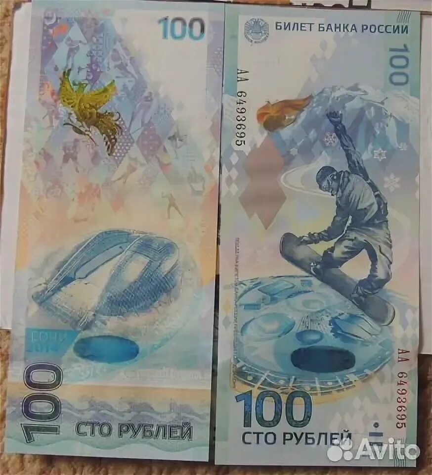 На 100 рублей товары. Алиэкспресс до 100 рублей с бесплатной доставкой. 2000 крымский рубль как выглядит. 100 рублей олимпийские 2014. Олимпийские 100 рублей.