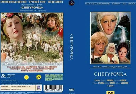 Ледяная внучка