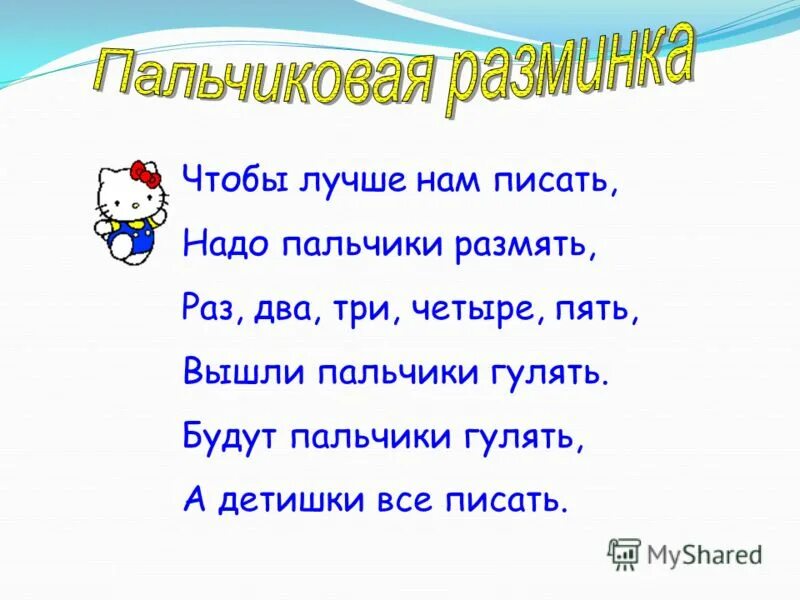 Гулять прилагательное