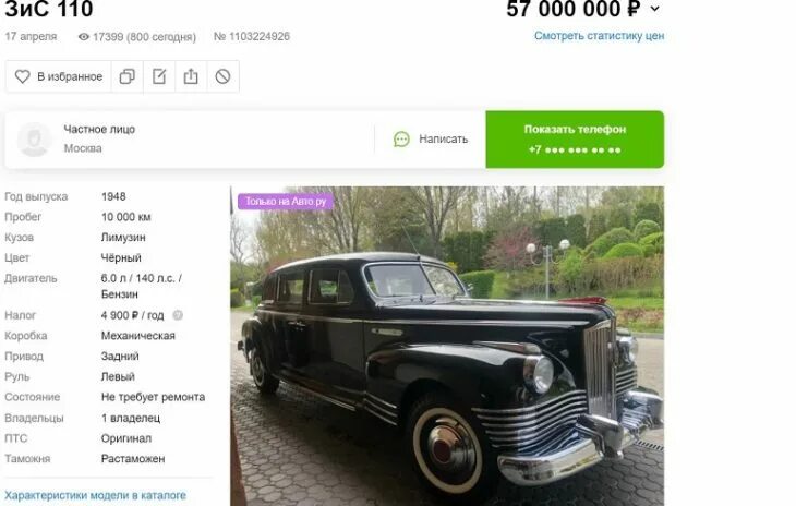 1 57 млн