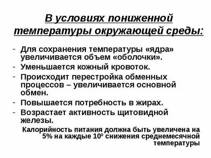 Колебаний температуры окружающей среды