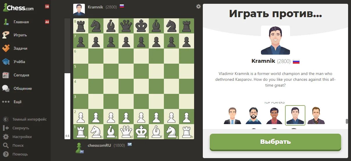 Чесс резалтс шахматы россия. Лиги Chess.com. Лиги в шахматах Chess.com. Лиги в игре шахматы.