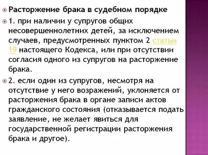 Как быстро развестись без мужа