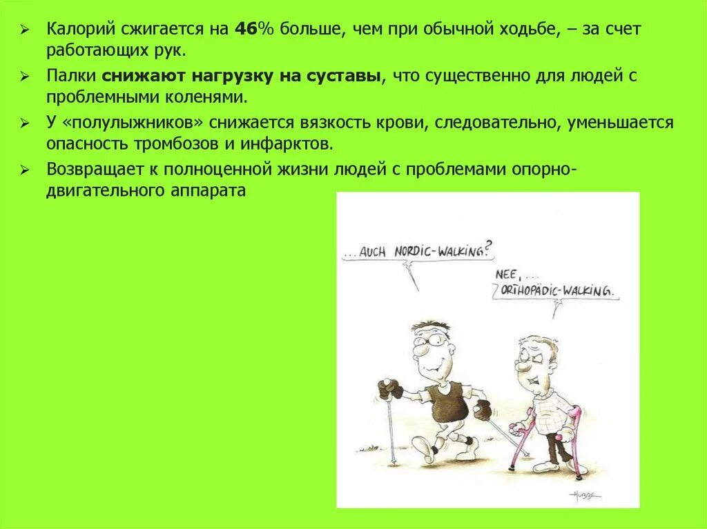 Сколько калорий можно сжечь за час ходьбы. Сколько ккал расходуется при ходьбе. Сколько калорий тратится при ходьбе. Ходьба сколько калорий сжигается за 1. Сколько ккал затрачивается при ходьбе.