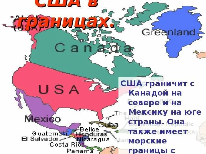 Россия имеет границу с сша. Граница России и США. США граничит с Россией. Границы США. Морские границы США.